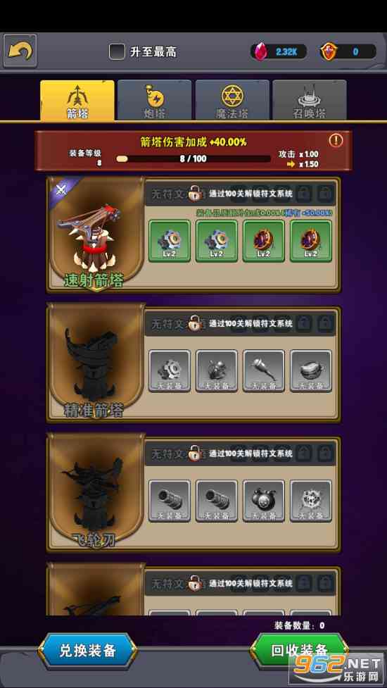 塔防游戏脚本集成平台官网