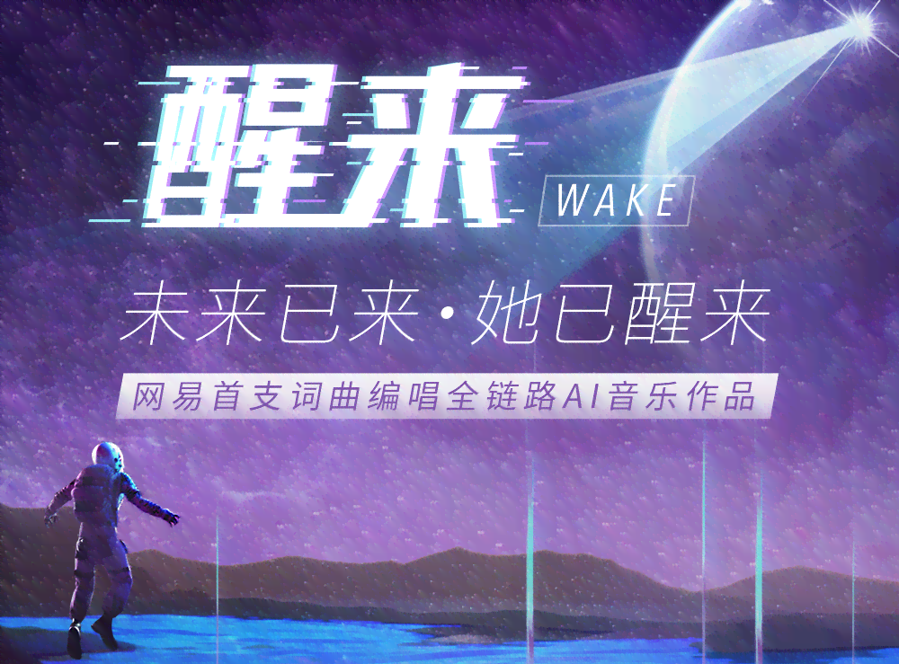 一站式AI歌词创作平台：智能生成、修改与优化，满足所有歌词创作需求