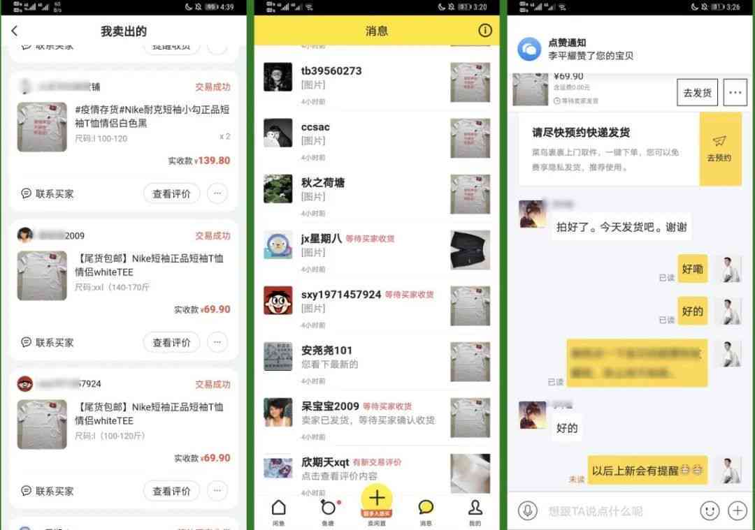闲鱼文案生成工具：哪里、哪些可选、使用方法一览