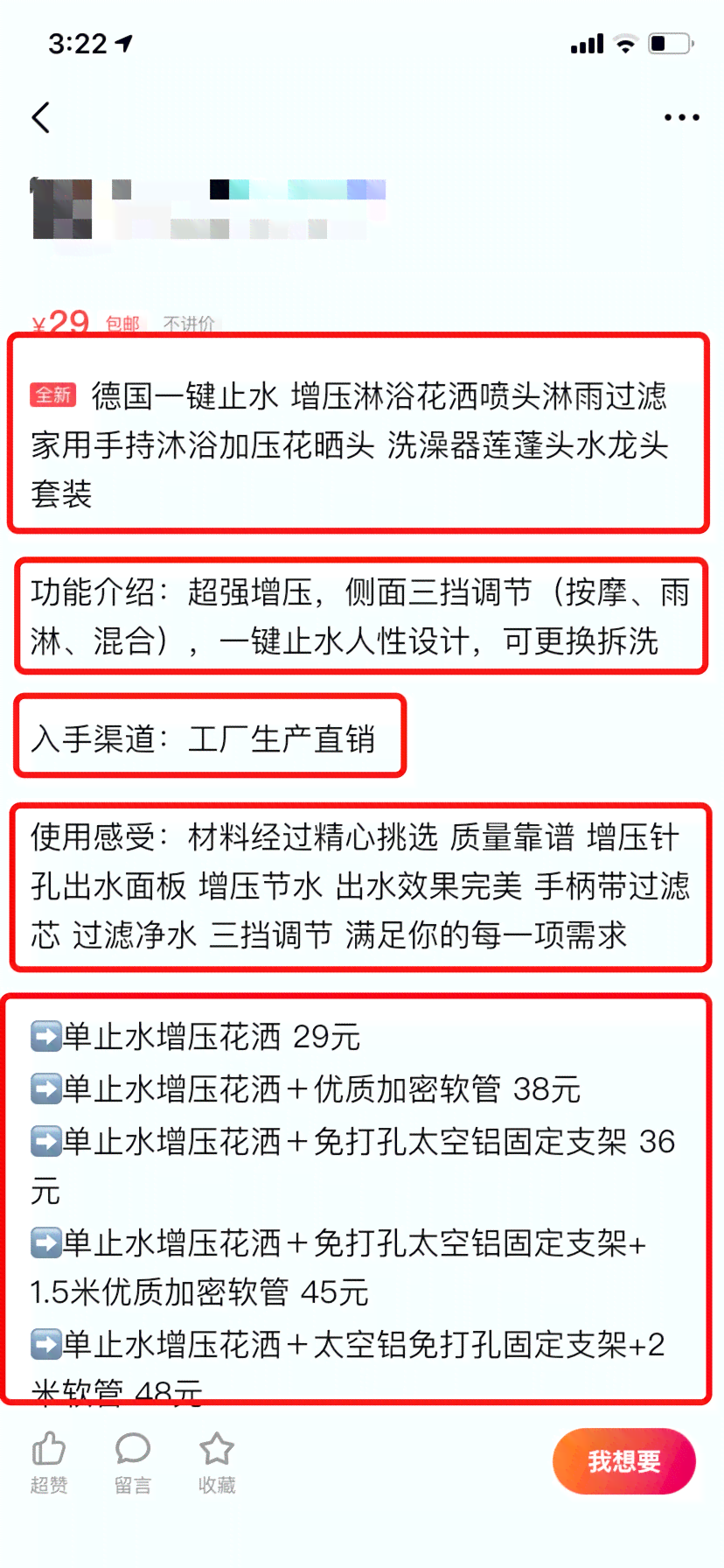闲鱼文案生成工具：哪里、哪些可选、使用方法一览