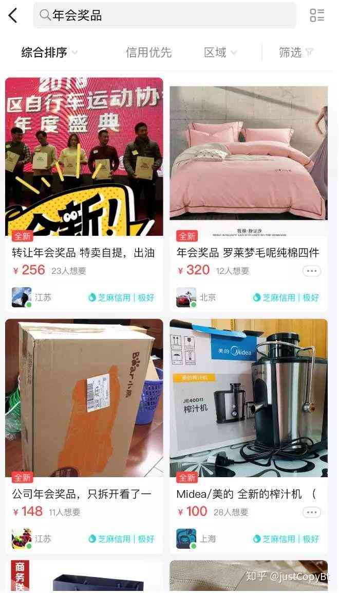 闲鱼文案生成工具：哪里、哪些可选、使用方法一览