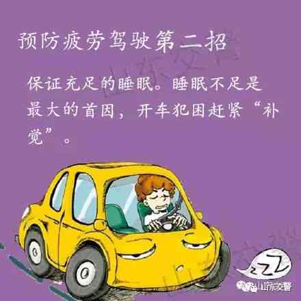 疲劳驾驶算不算犯罪：是否属于违法行为及犯罪记录分析