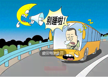 疲劳驾驶违法行为必将面临处罚吗？