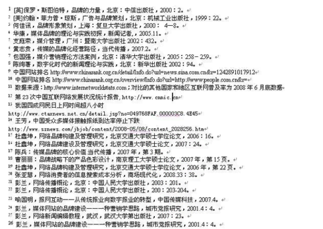 高校学术论文查重实践与规范探究