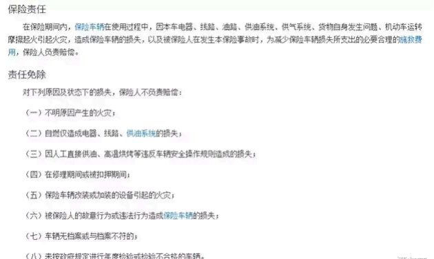 基于疲劳驾驶的工伤认定与赔偿标准探究