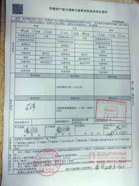 基于疲劳驾驶的工伤认定与赔偿标准探究