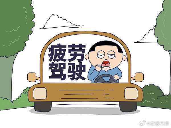 疲劳驾驶引发伤残事故的法律责任与刑事处罚详解