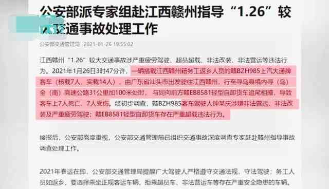 疲劳驾驶引发伤残事故的法律责任与刑事处罚详解