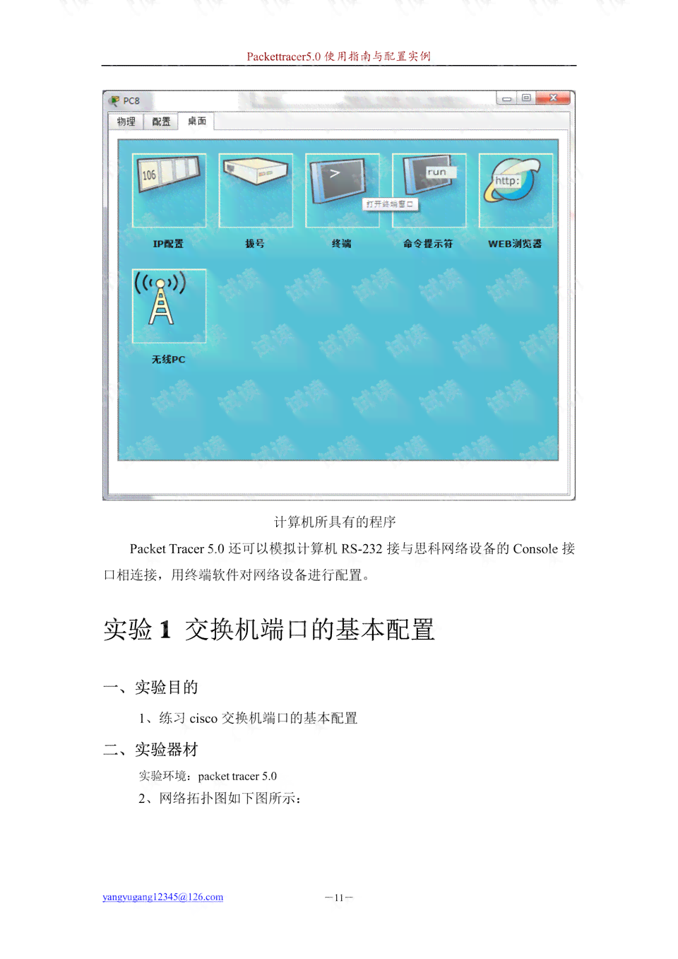 怎么进行AI写作功能设置与使用指南