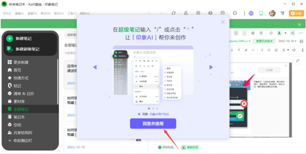怎么进行AI写作功能设置与使用指南