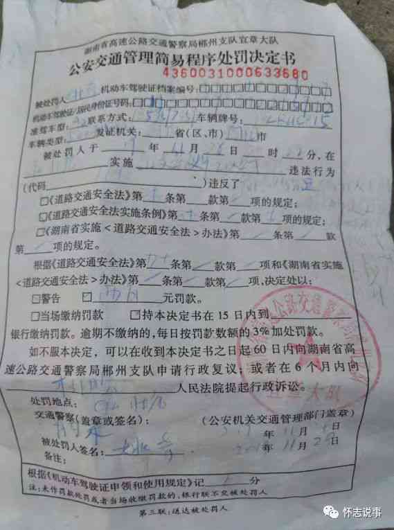 疲劳驾驶赔偿标准及处罚金额最新规定：详细赔偿与罚款数额一览
