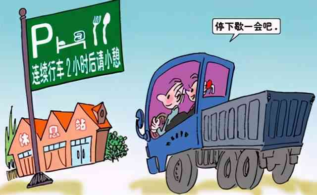 疲劳驾驶赔偿标准及处罚金额最新规定：详细赔偿与罚款数额一览