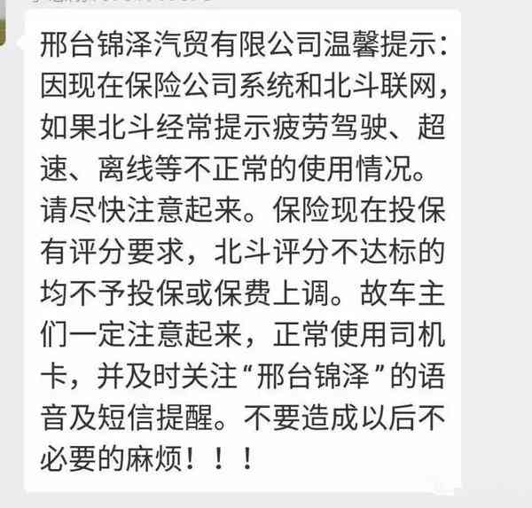 疲劳驾驶赔偿标准及处罚金额最新规定：详细赔偿与罚款数额一览