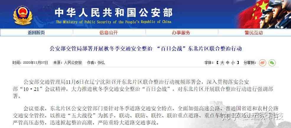 '基于疲劳程度与驾驶行为规范的疲劳驾驶认定标准探讨'