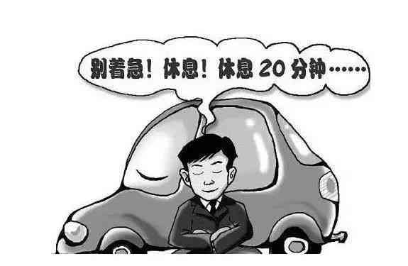 疲劳驾驶认定工伤标准