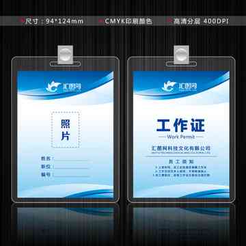 疾控中心工作人员的工作证制度及其使用情况详解
