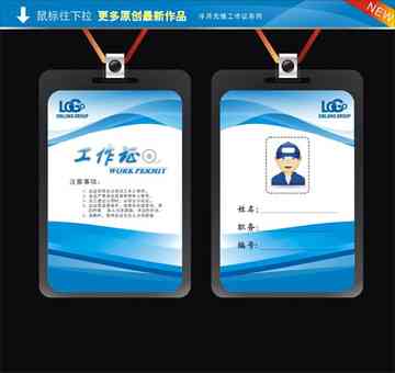 疾控中心工作人员的工作证制度及其使用情况详解