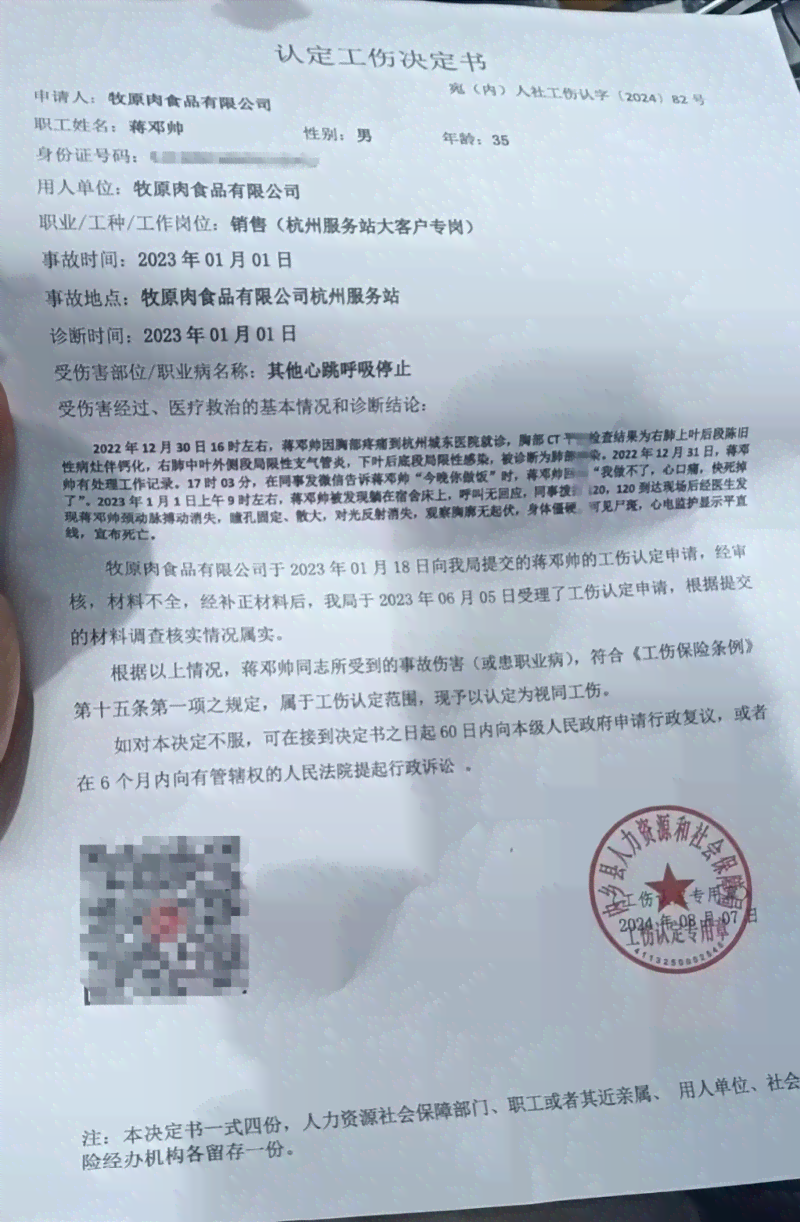 '工伤认定难题：病假权益如何保障'