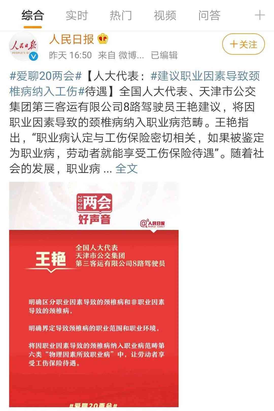 工伤认定排除疾病因素：疾病不纳入工伤范畴