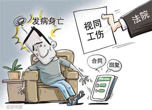 疾病不能认定工伤么