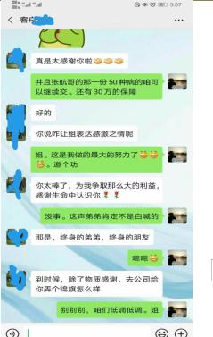 疾病导致的意外伤害保险赔付详解及条件探讨
