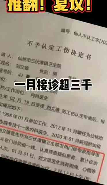 疾病抢救无效认定工伤 疾病抢救无效认定工伤