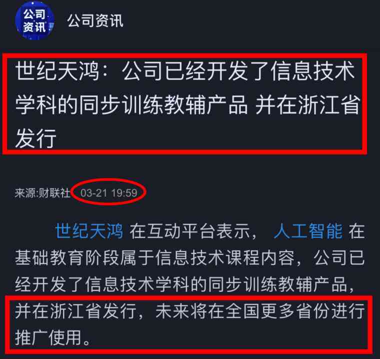 笔神写作AI点评在哪看到：全面解析与使用指南