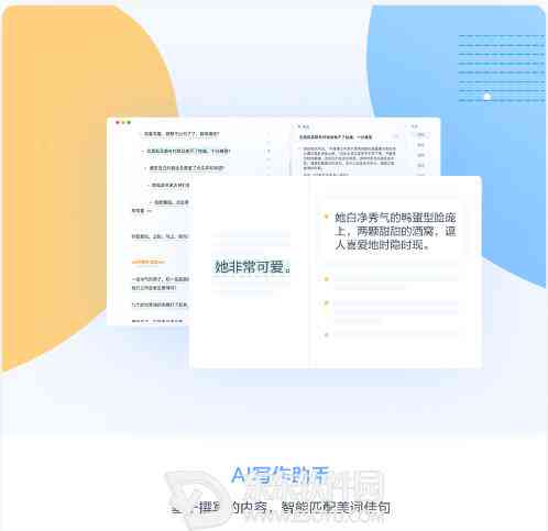 笔神写作官方：功能介绍、安装指南及常见问题解答