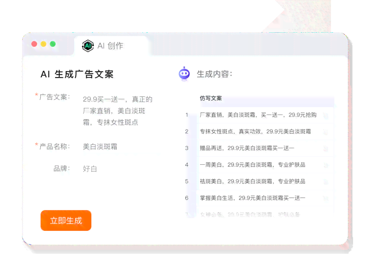 一站式文案创作工具：全能在线标题、文章、营销文案生成器网站