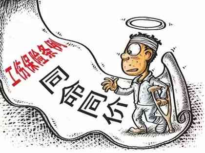 病人可以认定工伤吗