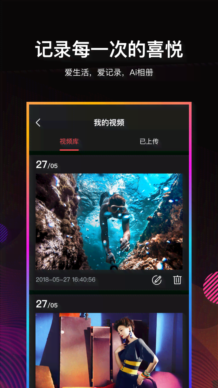 ai创作相册