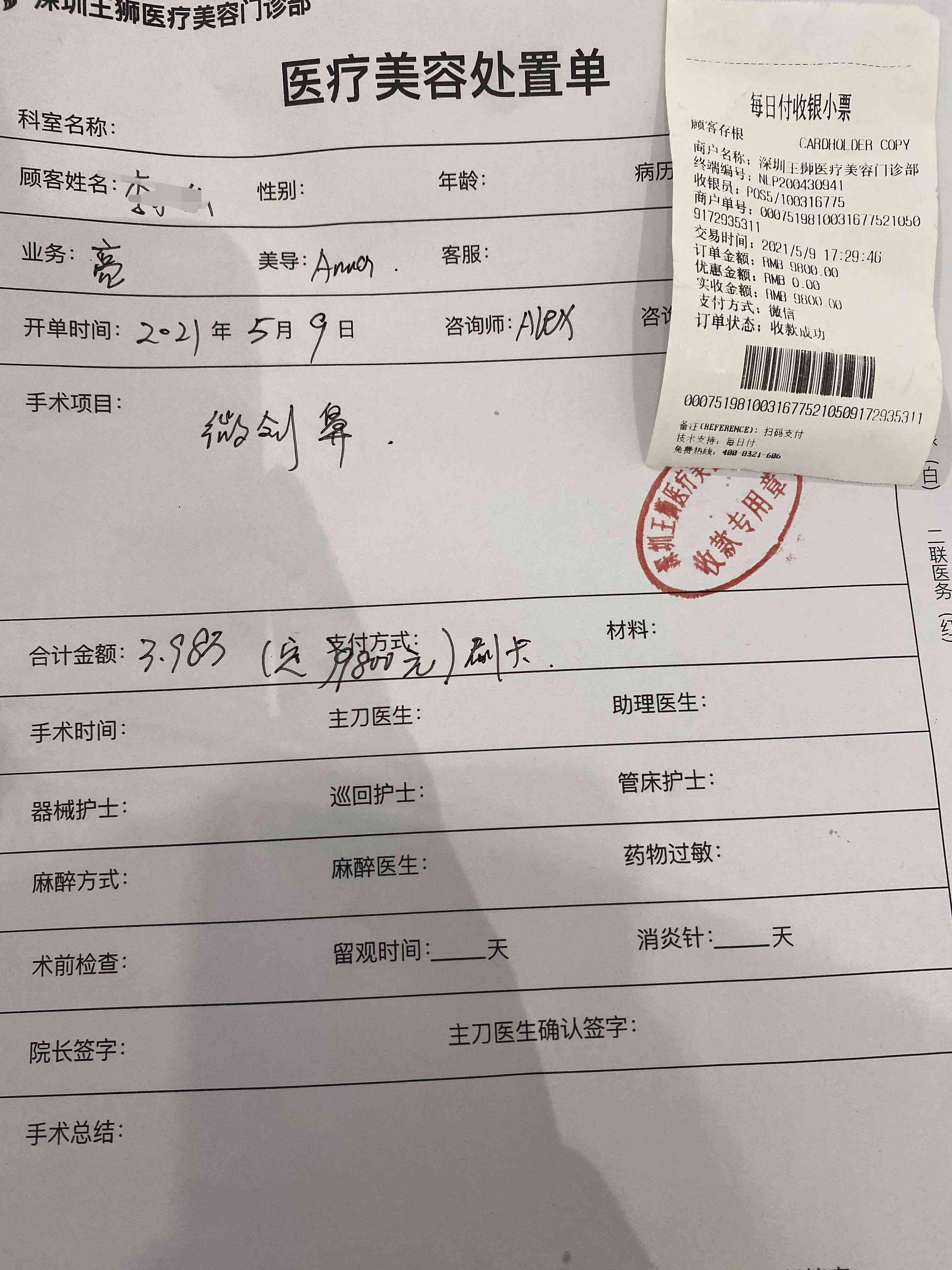 病例写的不对怎么办：如何修改和应对病例错误问题