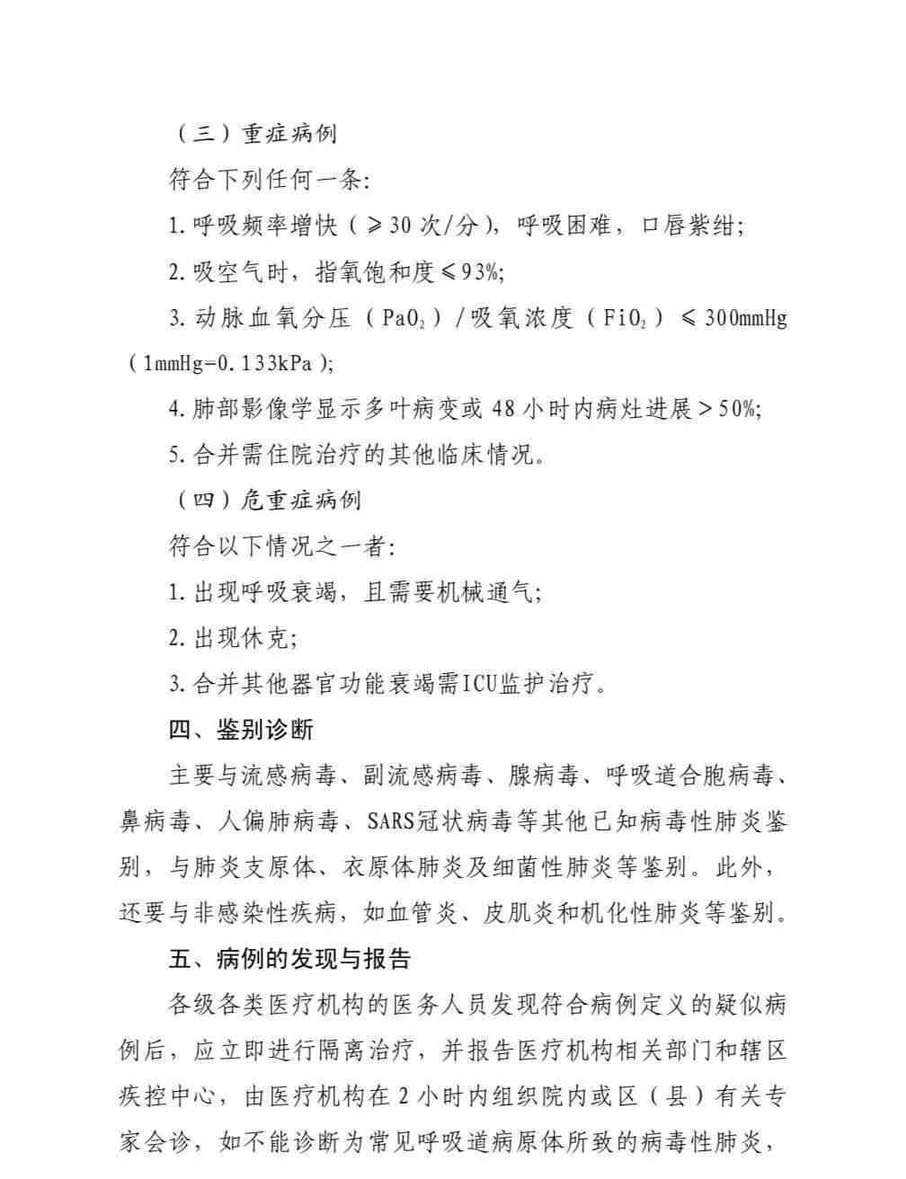 病例的主诉和现病：如何撰写、差异处理及修改不一致问题探讨