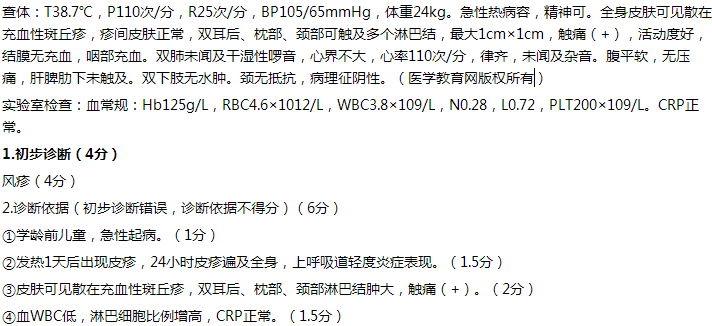 病例的主诉和现病：如何撰写、差异处理及修改不一致问题探讨