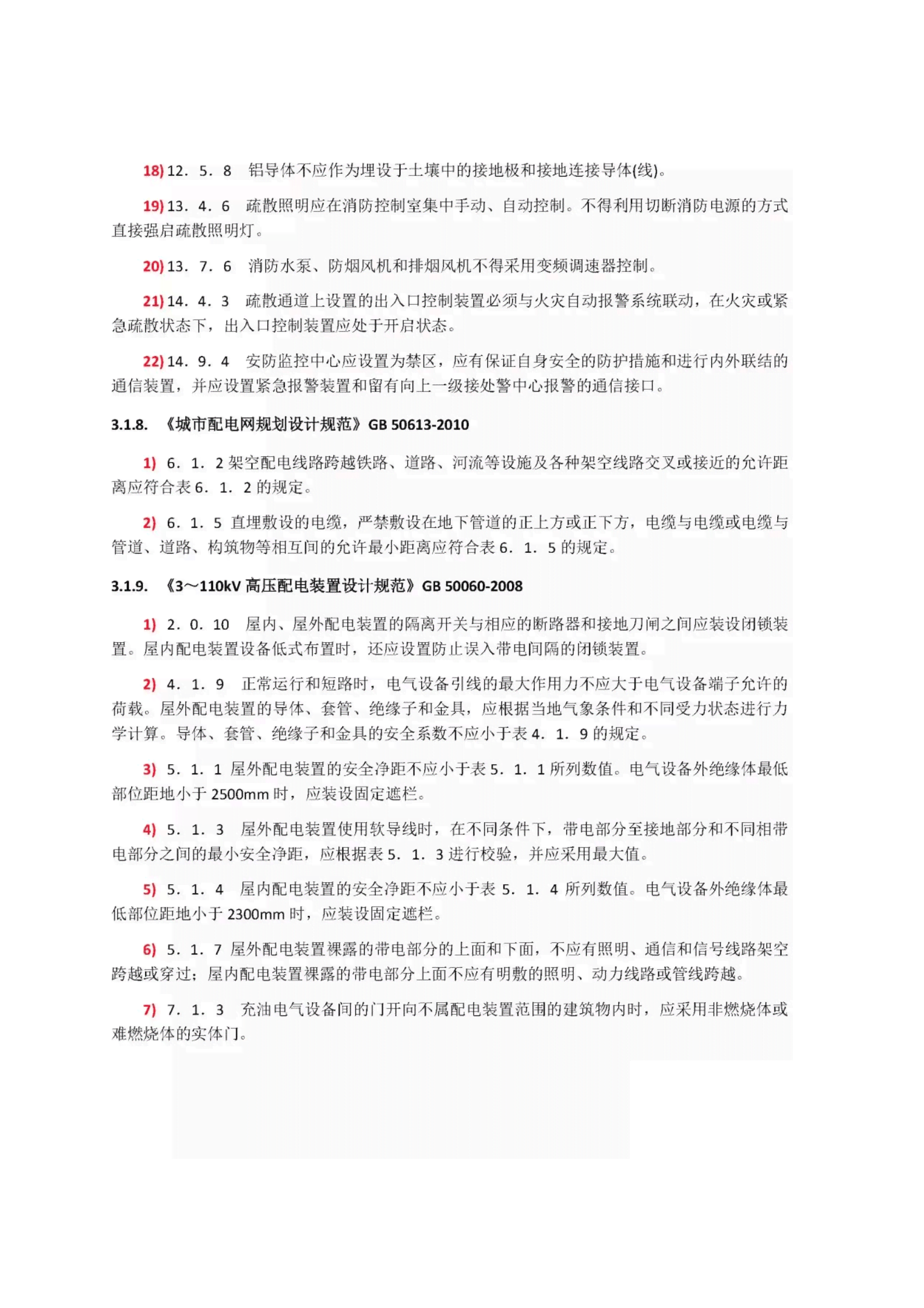 专硕实践报告撰写与导师意见指导，5000字标准，专业相关性及评语要点