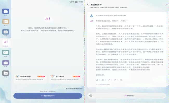 掌握AI创作：如何快速启动编辑模式进行高效修改