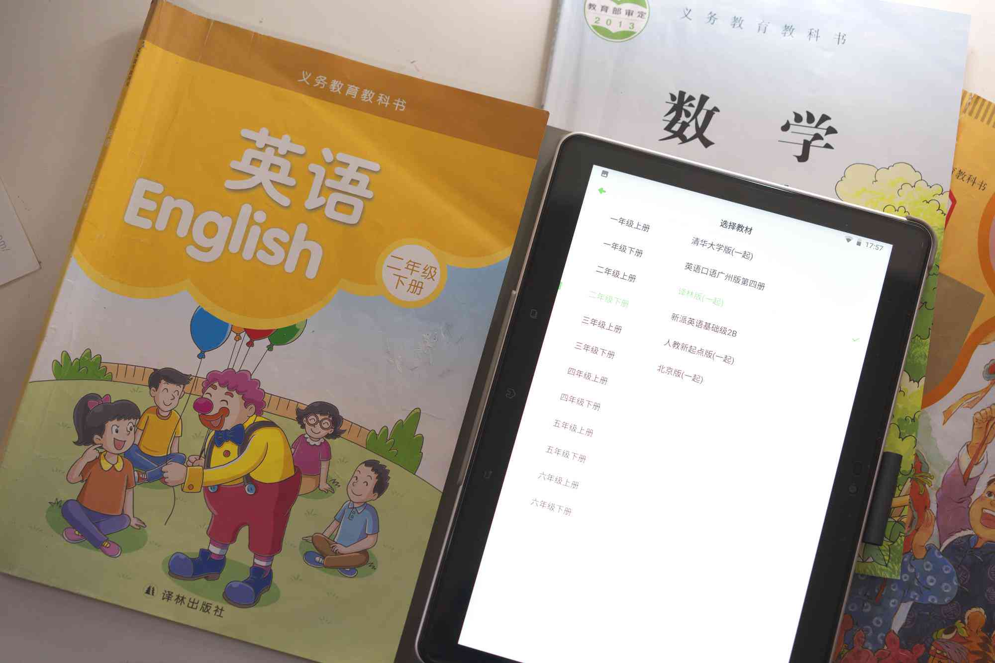 智能AI作业辅导软件：全方位助力孩子学与成长