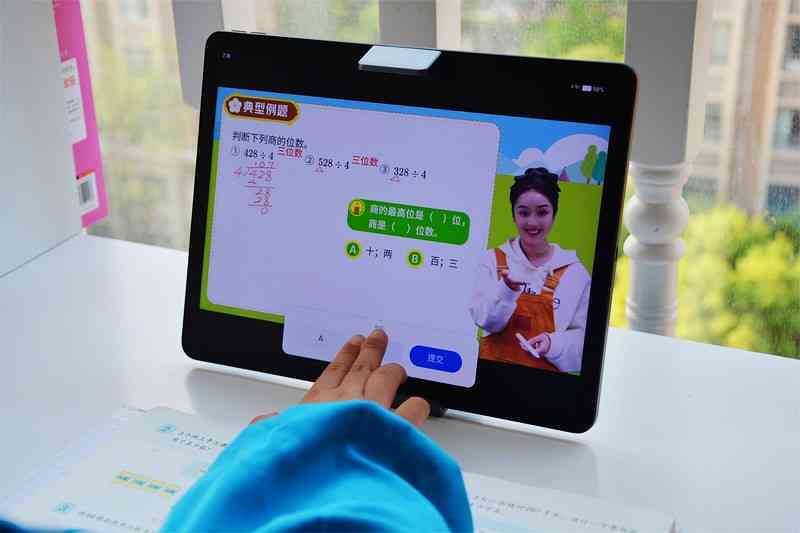 智能AI作业辅导软件：全方位助力孩子学与成长