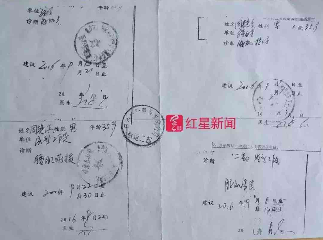 全面解读：病假认定的标准、流程与常见问题处理指南