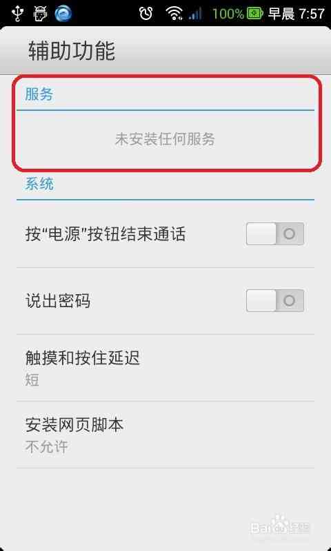 辅助孩子写作业：崩溃的心情、必备软件及系统解析