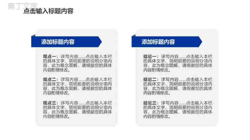 人工智能开题报告答辩ppt：全面解析人工智能主题及论文核心内容