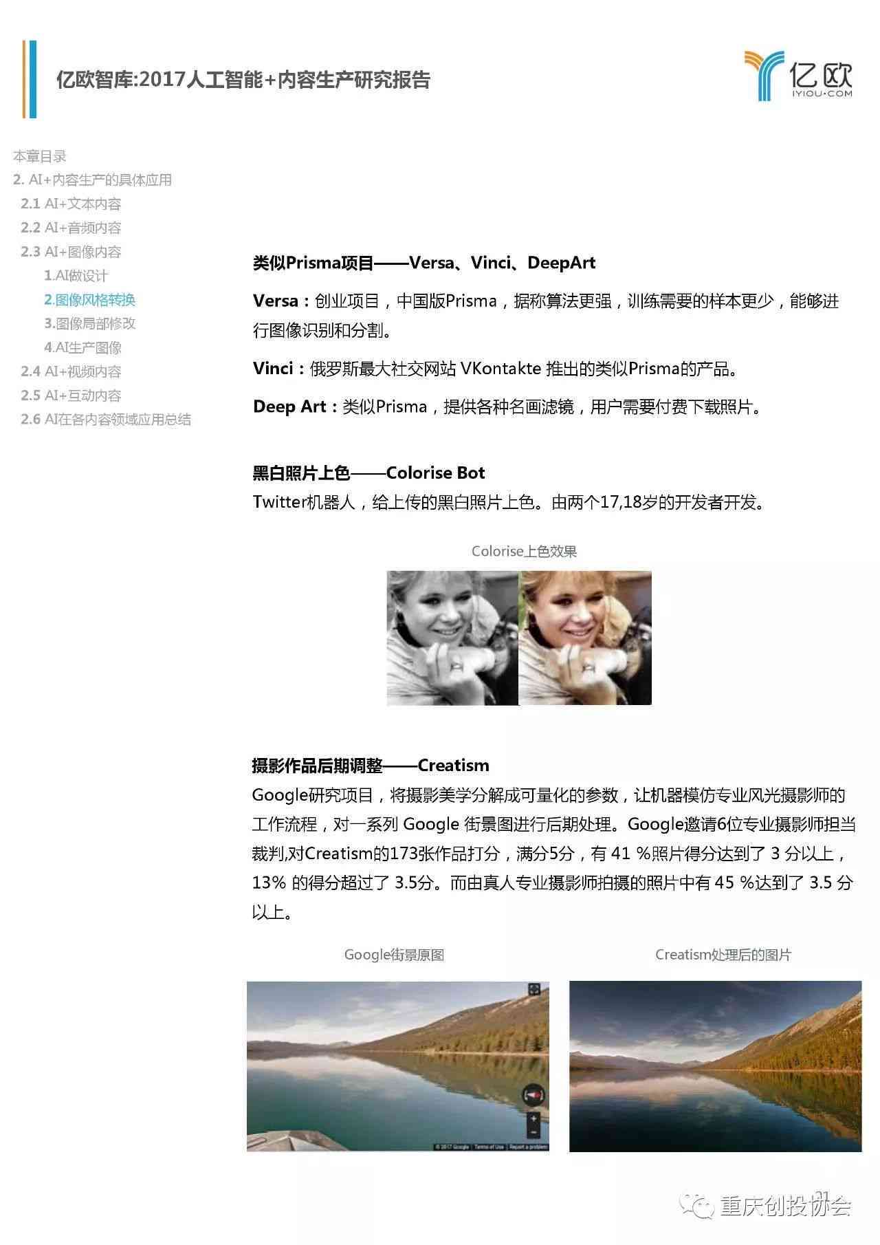 人工智能开题报告答辩ppt：全面解析人工智能主题及论文核心内容
