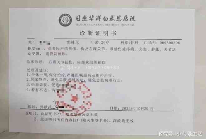 病假的认定标准：最新标准与三甲医院要求