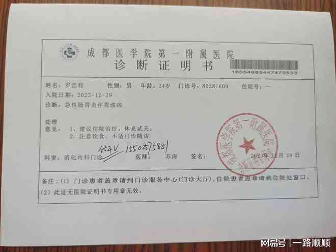 病假的认定标准：最新标准与三甲医院要求