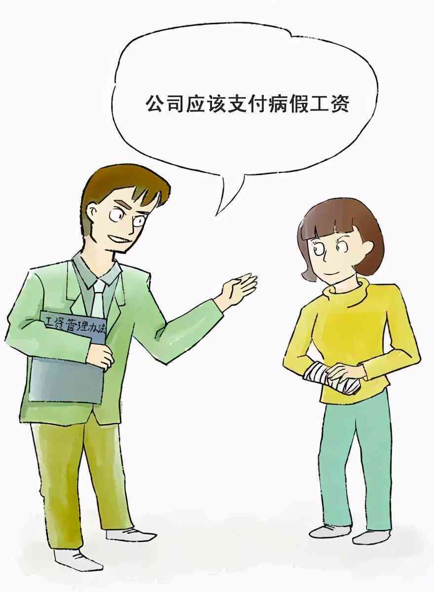 工伤病假薪资核算指南：工伤职工停工留薪期工资计算详解-工伤存在停工留薪期要病假吗