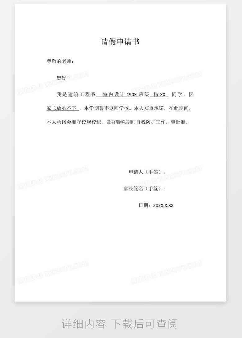 病假期间工伤认定及赔偿标准详解：涵请假流程、工伤界定与补偿项目