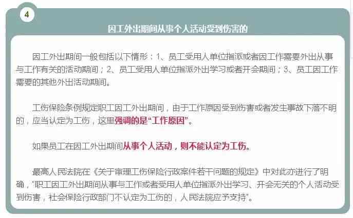 病假期间工伤认定及赔偿标准详解：涵请假流程、工伤界定与补偿项目