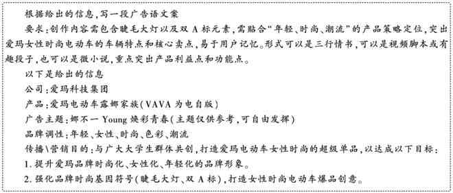 广告文案AI写作技巧有哪些方面：全方位教程与进阶指南