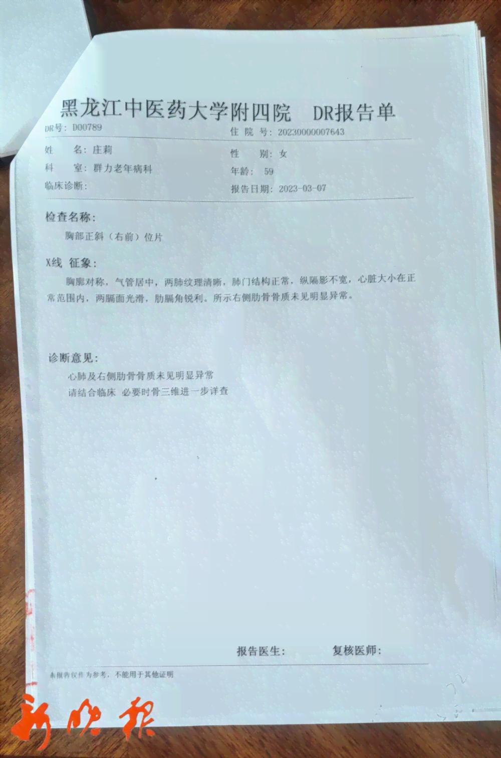 工伤认定：病历显示自费治疗情况下能否确认为工伤