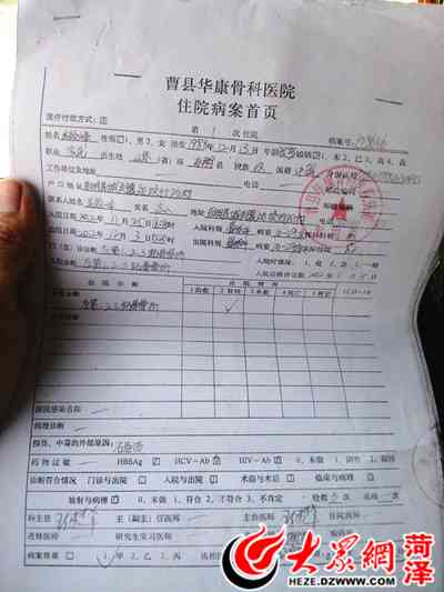病历不对能要求认定工伤吗